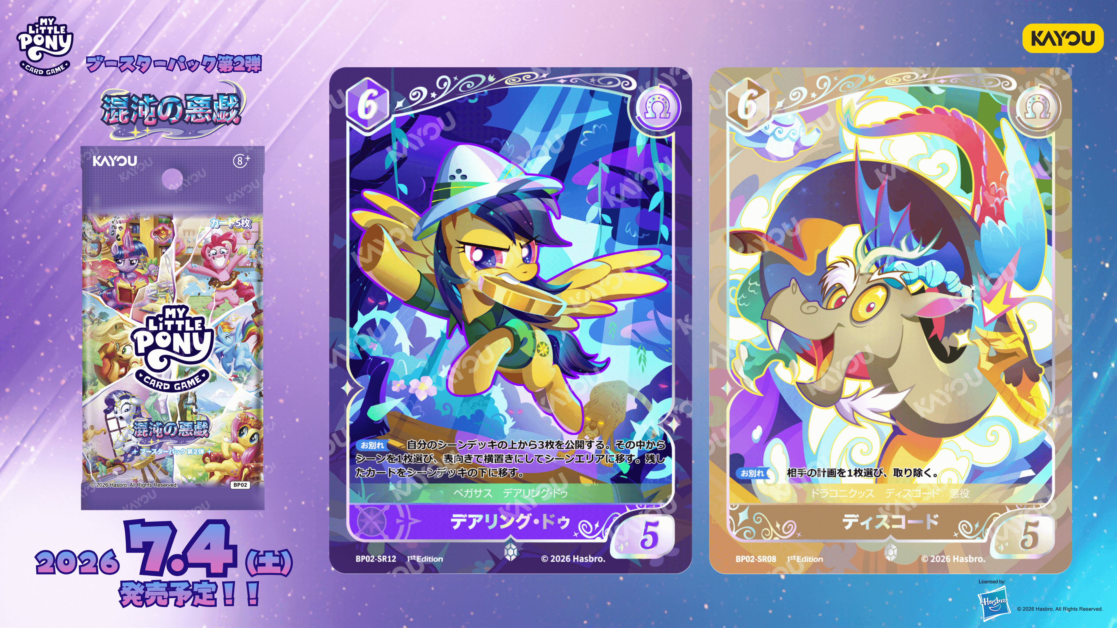 MY LITTLE PONY CARD GAME